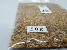 ◆新品◆白檀香 50ｇ◆上品　白檀　刻み　刻　お香　香木　焼香　抹香　香炭　法事　法要　仏壇　仏具　寺院仏具_画像2