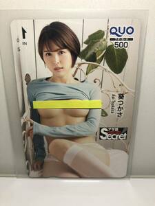 葵つかさ　QUOカード　クオカード　500円　未使用　アサ芸secret セクシー女優　