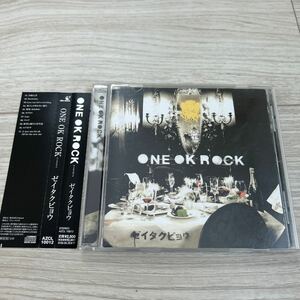 ONE OK ROCK CD アルバム ゼイタクビョウ ワンオク TAKA 内秘必書 努努 ゆめゆめ 絶望に満ちた少年団 レンタルアップ
