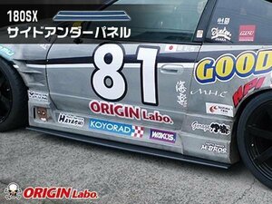 新品即決 180SX RPS13 全年式 サイドアンダーパネル左右セット