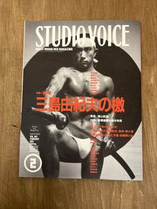 c3■「STUDIO VOICE」1991年/特集：三島由紀夫の檄　写真・篠山紀信　三島由紀夫と輪廻転生・身体・武士道