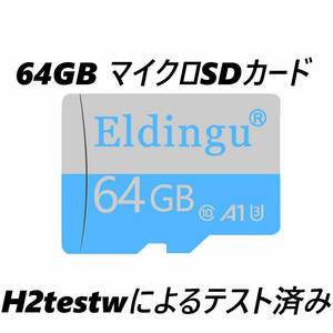 マイクロSDカード 64GB Eldingu 水色