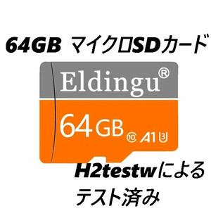 マイクロSDカード 64GB Eldingu グレーオレンジ