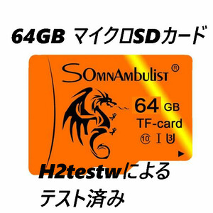 マイクロSDカード 64GB SOMNAMBULIST オレンジ ドラゴン