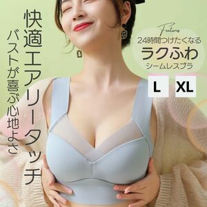 ＜2枚セット＞ブラジャー リラックスブラ ナイトブラ シームレス ノンワイヤー マタニティ 授乳ブラ XLサイズ（D70/75/80 ）