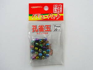 【釣工房】処分特価 　マルシン漁具 孔雀玉　7ｍｍ　　29パックセット　　　No384　　ビーズ