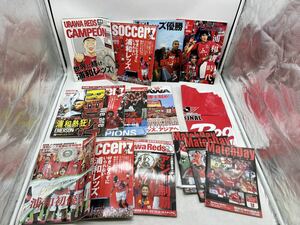 【1円スタート】浦和レッズ サッカー雑誌 まとめてセット 2000年代 平成 サッカーズ 優勝 アジアチャンピオン マガジン MK1128N