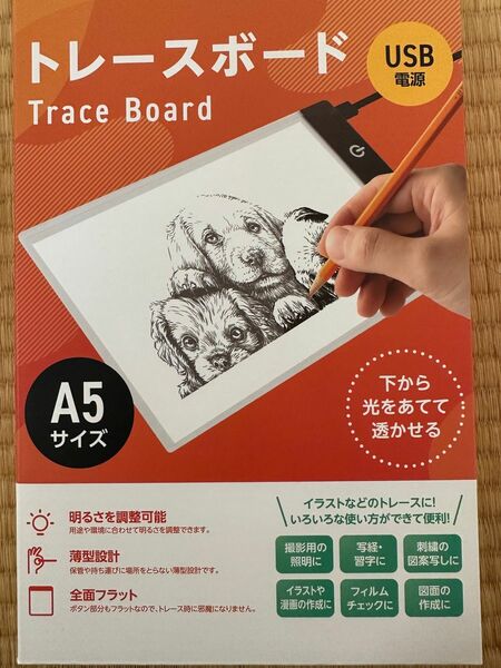 トレースボード　A5サイズ　USB電源 明るさ調節可能　薄型　ダイヤモンドアートキット