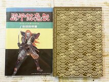 ■ファミリーコンピュータ■ namcot コンピュータボードゲーム 源平討魔伝 外箱・説明書付属 中古品 札幌発_画像8