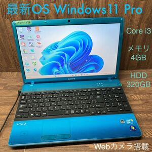 MY10-259 激安 OS Windows11Pro ノートPC SONY VAIO VPCEB48FJ Core i3 メモリ4GB HDD320GB ブルー カメラ Bluetooth Office 中古