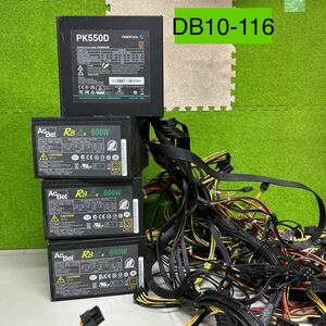 DB10-116 激安 PC 電源BOX DEEPCOOL PK550D-F20 550W AcBel R8 PC9026 600W 4点セット 電源ユニット まとめ売り ジャンク