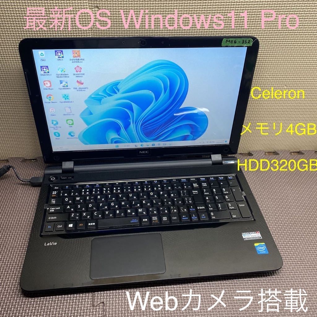 2023年最新】Yahoo!オークション -nec ns150 ノートパソコンの中古品