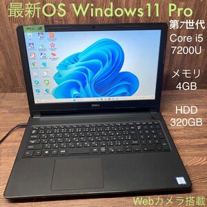 MY11-28 激安 OS Windows11Pro ノートPC DELL Vostro 15-3568 Core i5 7200U メモリ4GB HDD320GB カメラ Bluetooth Office 中古