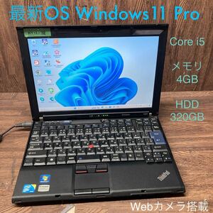 MY11-38 激安 OS Windows11Pro ノートPC Lenovo ThinkPad X201 Core i5 メモリ4GB HDD320GB カメラ Bluetooth Office 中古