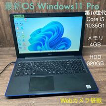 MY11-60 激安 OS Windows11Pro ノートPC DELL Inspiron 3593 Core i5 1035G1 メモリ4GB HDD320GB カメラ ブルー Bluetooth Office 中古_画像1