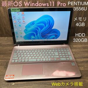 MY10-30 激安 OS Windows11Pro ノートPC SONY VAIO SVF153B1GN PENTIUM 3556U メモリ4GB HDD320GB カメラ ピンク Office 中古