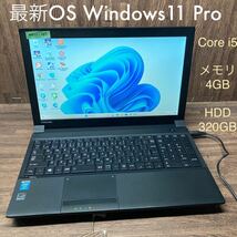 MY11-165 激安 OS Windows11Pro試作 ノートPC TOSHIBA dynabook Satellite B554/K Core i5 メモリ4GB HDD320GB 現状品_画像1