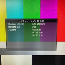 PP4-28 激安 PC液晶モニター EIZO EIZO FlexScan EV2116W 21インチ 2016年製 HDMI対応 中古品_画像2