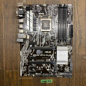 MG11-153 激安 マザーボード ASUS PRIME H270-PLUS LGA1151 BIOS立ち上がり確認済み ジャンク