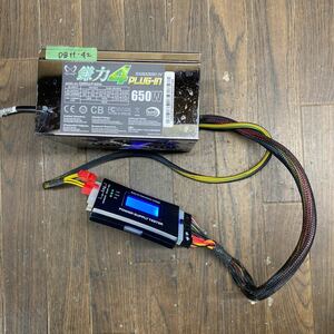 DB11-42 激安 PC 電源BOX SCYTHE 鎌力4 PLUG-IN KMRK4-P-650A 650W 電源ユニット 電源テスターにて電圧確認済み　中古品