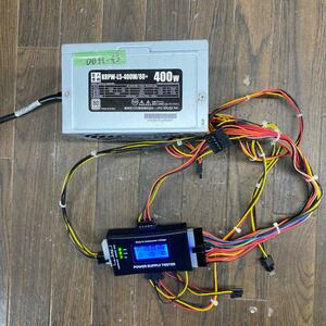 DB11-43 激安 PC 電源BOX 玄人志向 KRPW-L5-400W/80+ 400W 電源ユニット 電源テスターにて電圧確認済み　中古品