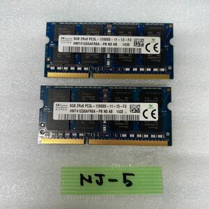NJ-5 激安 ノートPC メモリ SKHYNIX PC3L-12800S 8GBx2枚 16GB 動作品 同梱可能