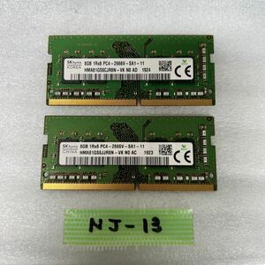 NJ-13 激安 ノートPC メモリ SKHYNIX PC4-2666V 8GBx2枚 16GB 動作品 同梱可能