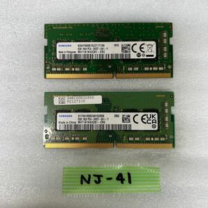 NJ-41 激安 ノートPC メモリ SAMSUNG PC4-2400T 8GBx2枚 16GB 動作品 同梱可能