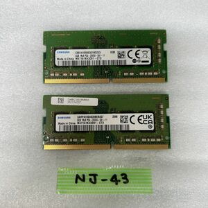 NJ-43 激安 ノートPC メモリ SAMSUNG PC4-2666V 8GBx2枚 16GB 動作品 同梱可能