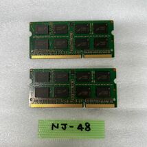 NJ-48 激安 ノートPC メモリ Micron PC3L-12800S 8GBx2枚 16GB 動作品 同梱可能_画像2