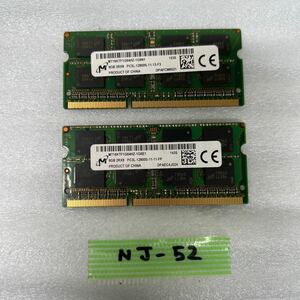 NJ-52 激安 ノートPC メモリ Micron PC3L-12800S 8GBx2枚 16GB 動作品 同梱可能