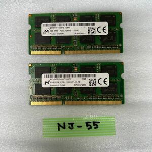 NJ-55 激安 ノートPC メモリ Micron PC3L-12800S 8GBx2枚 16GB 動作品 同梱可能