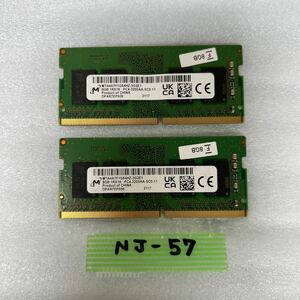 NJ-57 激安 ノートPC メモリ Micron PC4-3200 8GBx2枚 16GB 動作品 同梱可能