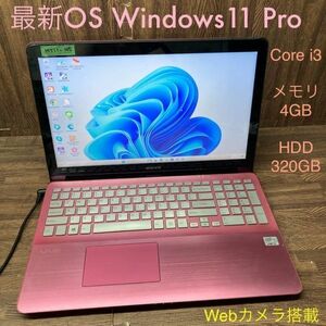 MY11-105 激安 OS Windows11Pro ノートPC SONY VAIO SVF15A1A1J Core i3 メモリ4GB HDD320GB カメラ ピンク Office 中古