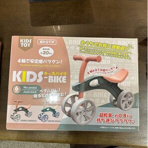KIDS-BIKE　キッズバイク　組み立て式ペダルなし!　 三輪車