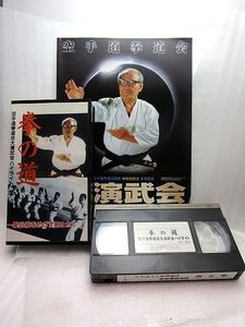 [VHS video ][.. road karate road . road . large ... high light ] Nakamura day . Hara // freebie attaching 