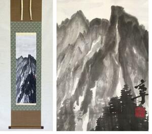 Art hand Auction ◎Free shipping◎Kurakura◎ Hanging scroll [Watanabe Bunpei, Shadow of the Valley] with box Hanging scroll ◎ 231110 M S93 Antiques Antiques China Retro Antique, Painting, Japanese painting, Landscape, Wind and moon