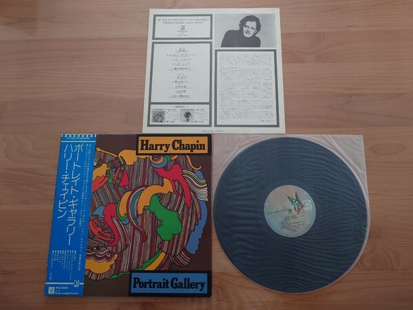 ★ハリー・チェイピン HARRY CHAPIN★ポートレイト・ギャラリー Portrait Gallery★帯付★OBI★LP★中古★ジャケット、帯経年傷み、汚れ