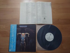 ★イーグルス EAGLES★呪われた夜 One of These Nights★帯付★OBI★見本盤★PROMO★SAMPLE★Rare Item★中古LP★ジャケット等経年汚れ