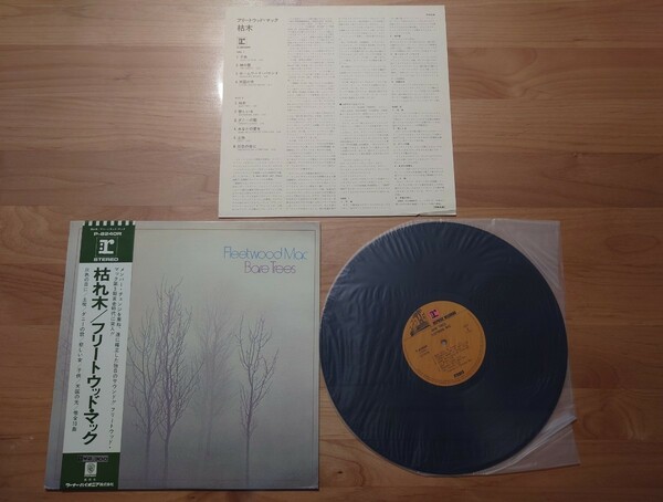 ★フリートウッド・マック Fleetwood Mac★枯木 Bare Trees★帯付★OBI★中古LP★P8000番台