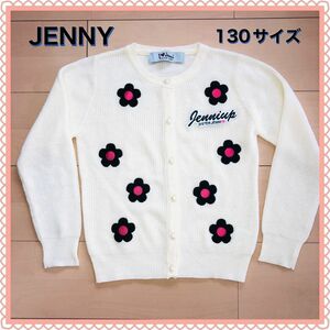 JENNI カーディガン　130サイズ