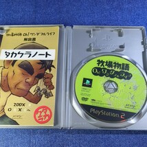 【PS2】 牧場物語 Oh！ ワンダフルライフ [PlayStation 2 the Best］ まとめて取引・同梱歓迎　匿名配送 菅：S-IION_画像2