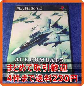 【PS2】 ACE COMBAT 5 The Unsung War まとめて取引・同梱歓迎　匿名配送 菅：S-IISO