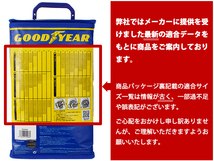 GOODYEAR スノーソックス 布製 タイヤチェーン CLASSIC M アルファロメオ 155/スーパー.スパーク 16V / E-167A2G 195/55R15_画像10