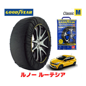 GOODYEAR スノーソックス 布製 タイヤチェーン CLASSIC M ルノー ルーテシア/ルノー・スポール シャシーカップ / ABA-RM5M 205/40R18