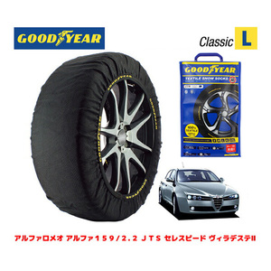 GOODYEAR スノーソックス 布製 タイヤチェーン CLASSIC L アルファロメオ 159/2.2 JTS セレスピード 235/45R18