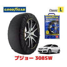 GOODYEAR スノーソックス 布製 タイヤチェーン CLASSIC Lサイズ PEUGEOT プジョー 308SW / ABA-T9WHN02 225/40R18 18インチ用_画像1