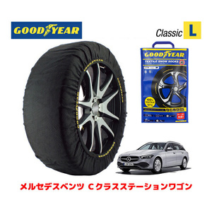 GOODYEAR スノーソックス 布製 タイヤチェーン CLASSIC Lサイズ メルセデスベンツ Cクラスワゴン / 5AA-206241C 225/50R17