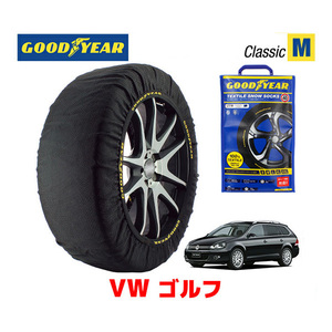 GOODYEAR スノーソックス 布製 タイヤチェーン CLASSIC M フォルクスワーゲン ゴルフ GOLF / ABA-1KCCZ 225/45R17 17インチ