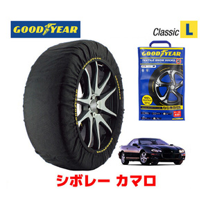 GOODYEAR スノーソックス 布製 タイヤチェーン CLASSIC Lサイズ シボレー カマロ/Z28 / E-CF45E 245/50R16 16インチ用